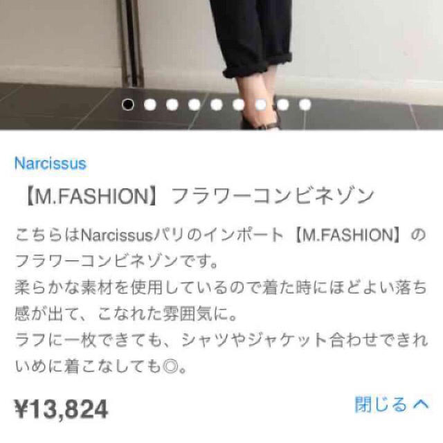 Narcissus(ナルシス)のゆかやん様専用＊新品未使用＊フラワーコンビネゾン＊ナルシス＊Narcissus レディースのパンツ(オールインワン)の商品写真