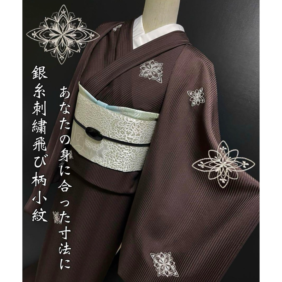 特選飛び柄刺繍小紋着尺【花菱◇刺繍小紋】こげ茶 ブラウン 袷 特選飛び柄刺繍小紋着尺【花菱◇刺繍小紋】こげ茶 ブラウン 袷