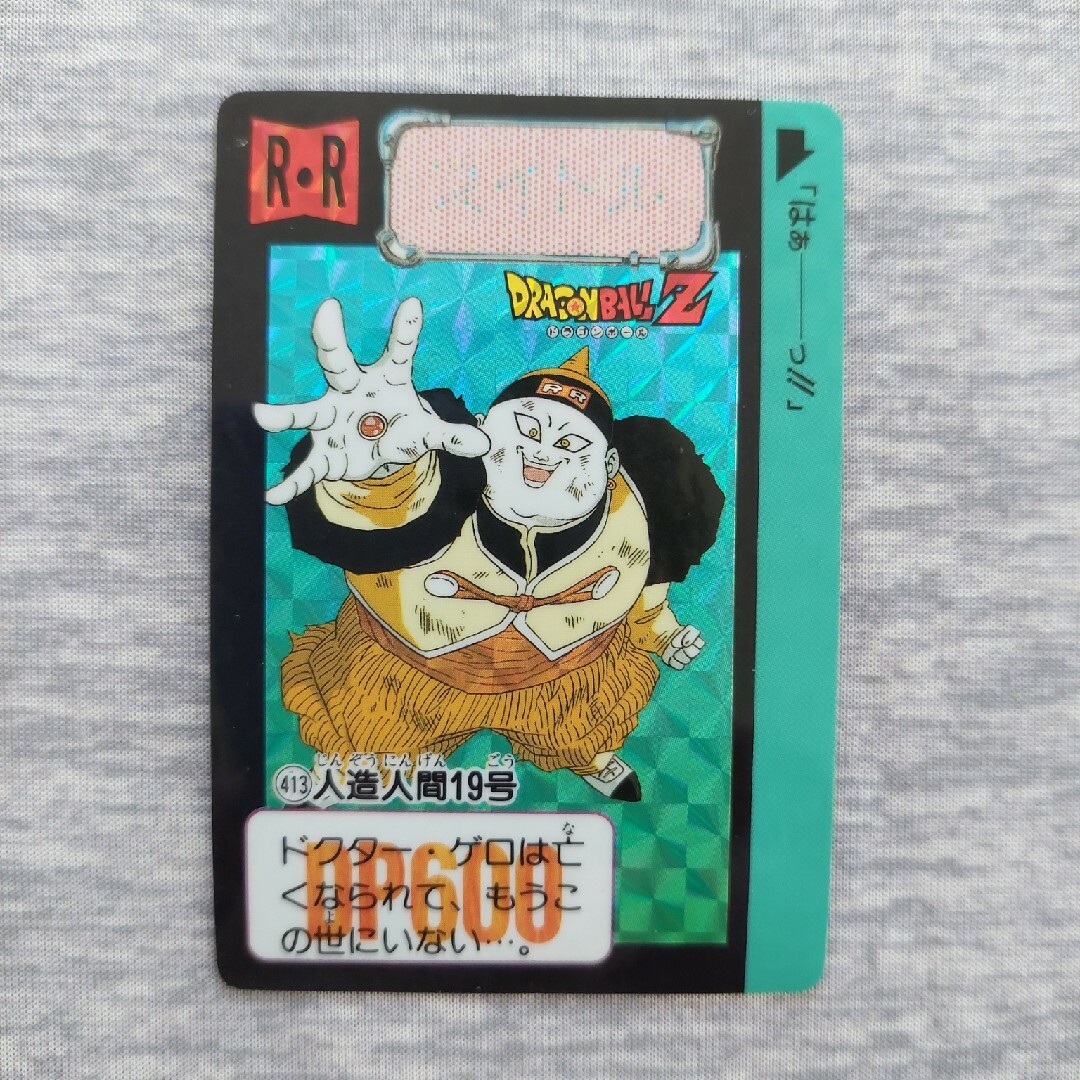 ドラゴンボールZ 少し大きいカード 6セット ドラゴンボールZ 少し大きいカード 6セット ドラゴンボールカード