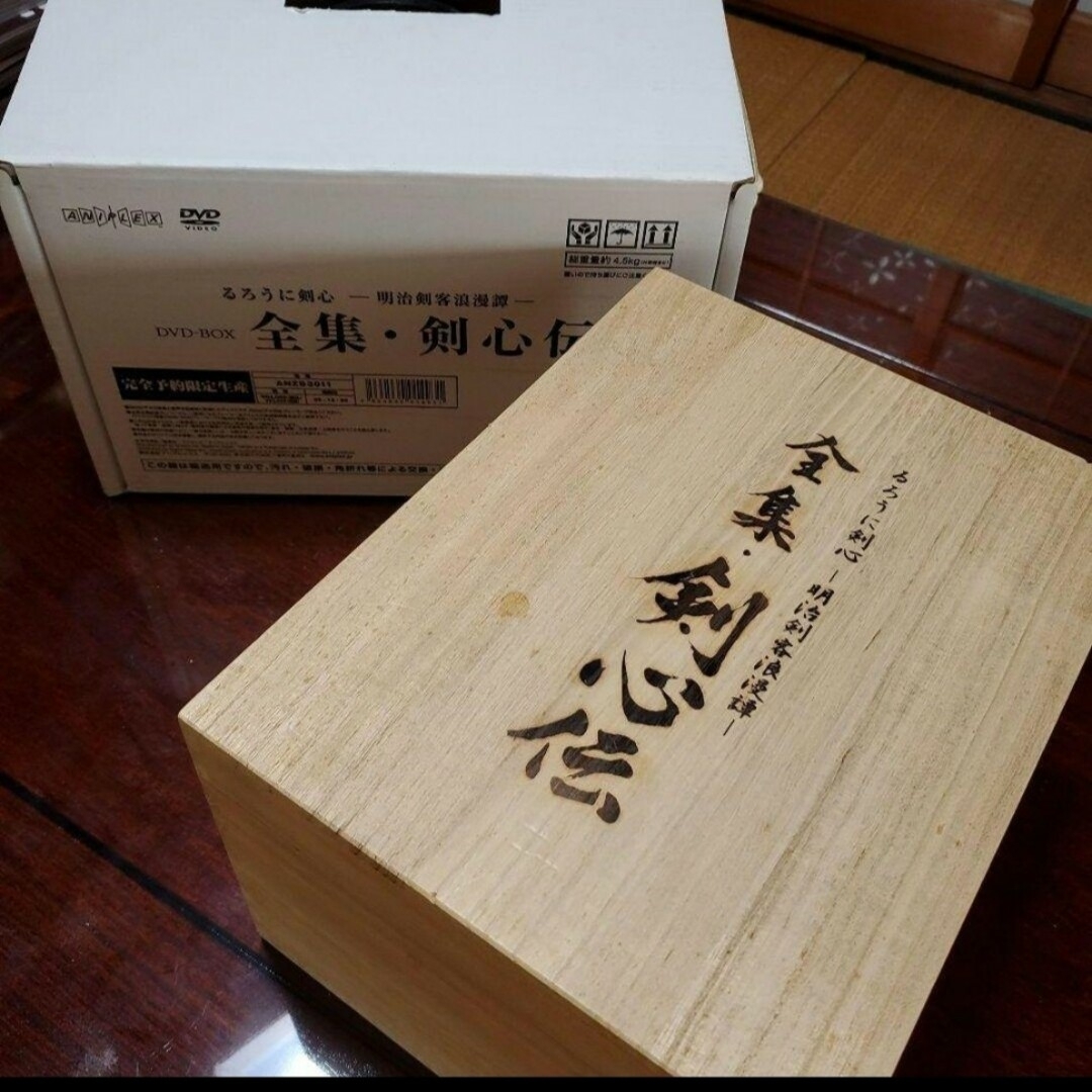 るろうに剣心 明治剣客浪漫譚 全集・剣心伝 DVD-BOX るろうに剣心 明治剣客浪漫譚 全集・剣心伝 DVD-BOX