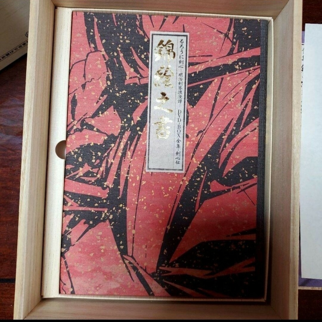 るろうに剣心 明治剣客浪漫譚 全集・剣心伝 DVD-BOX るろうに剣心 明治剣客浪漫譚 全集・剣心伝 DVD-BOX