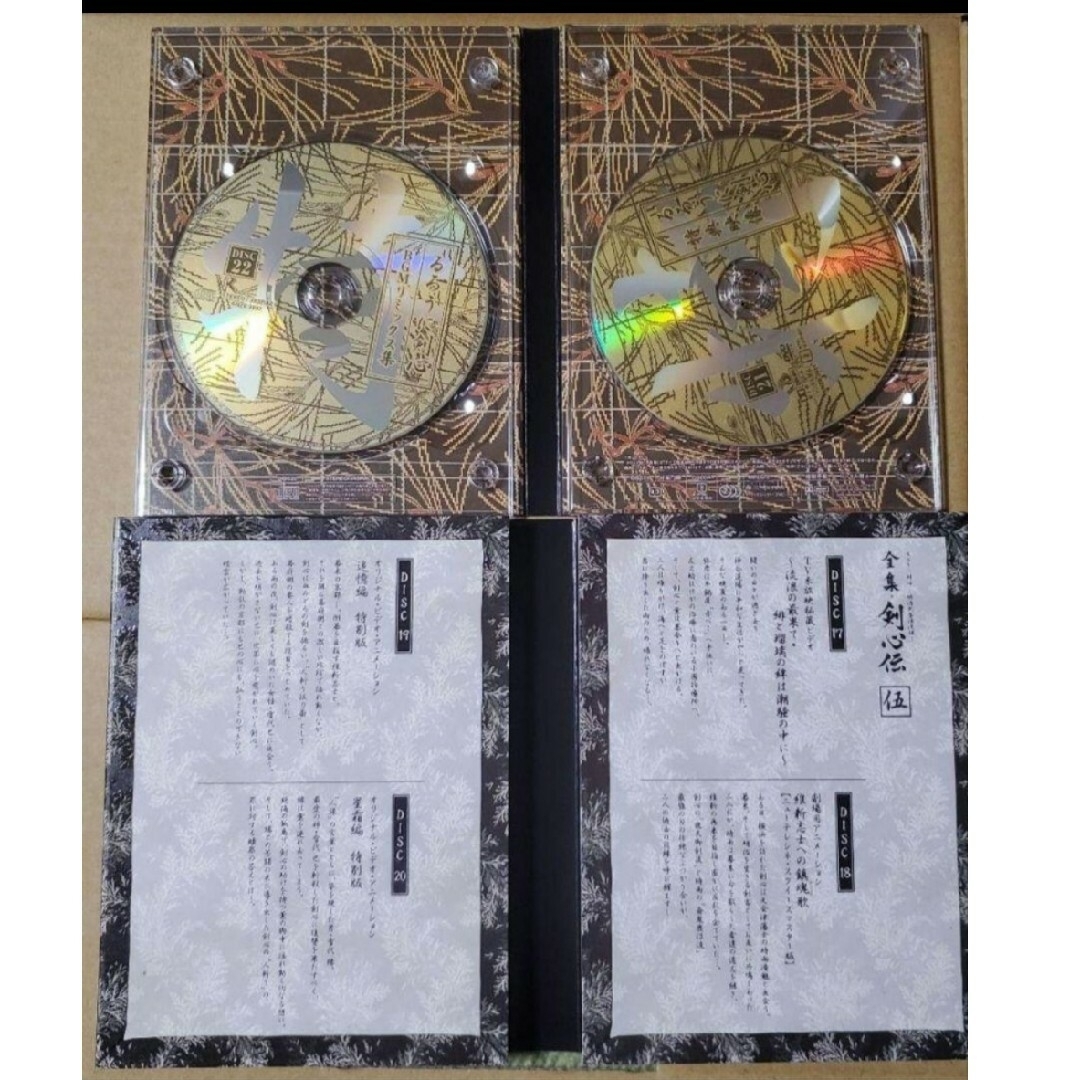 るろうに剣心 明治剣客浪漫譚 全集・剣心伝 DVD-BOX るろうに剣心 明治剣客浪漫譚 全集・剣心伝 DVD-BOX