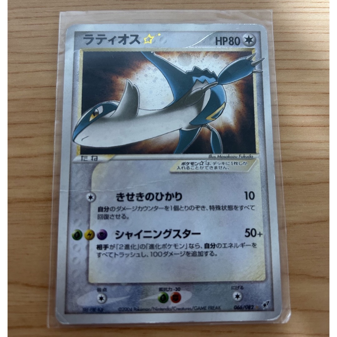 ラティオス スター ラティオス スター