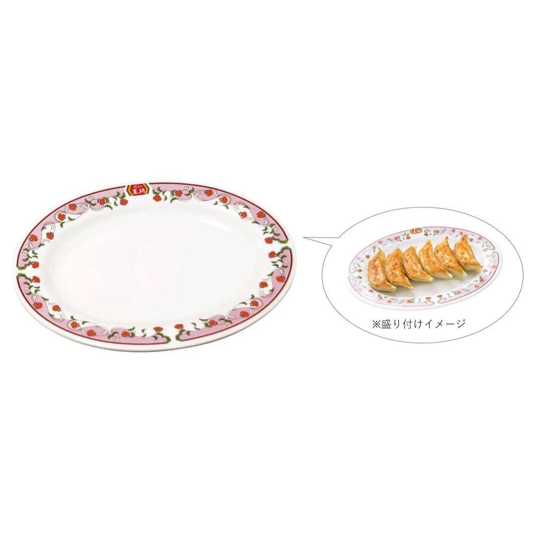 【非売品】餃子の王将　オリジナル餃子皿　7枚セット 売り切り！餃子の王将 生餃子 オリジナル餃子皿 新品未使用の