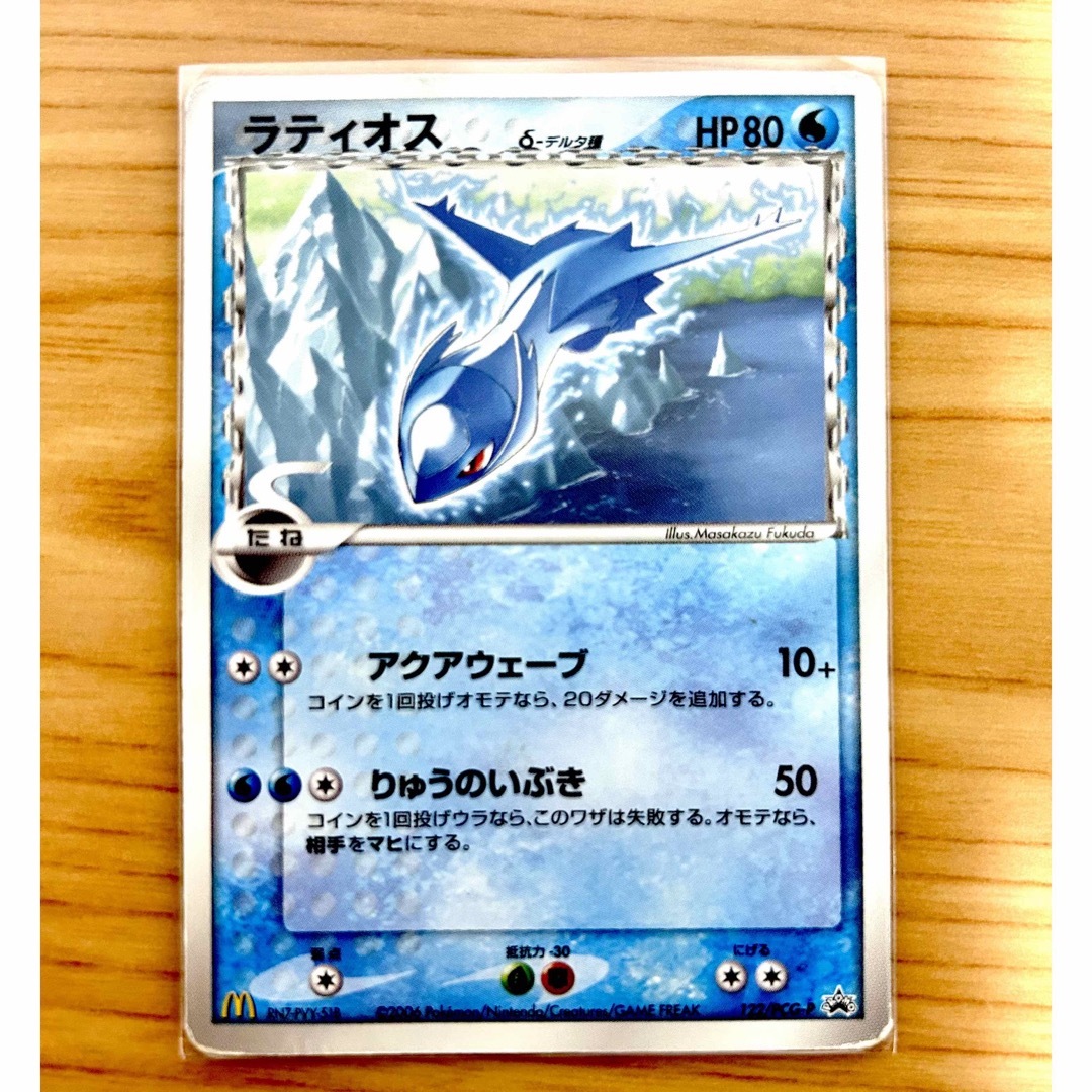 ポケモン - ラティオス デルタ種 マクドナルドプロモの通販 by ポケモン - ラティオス デルタ種 マクドナルドプロモの通販 by