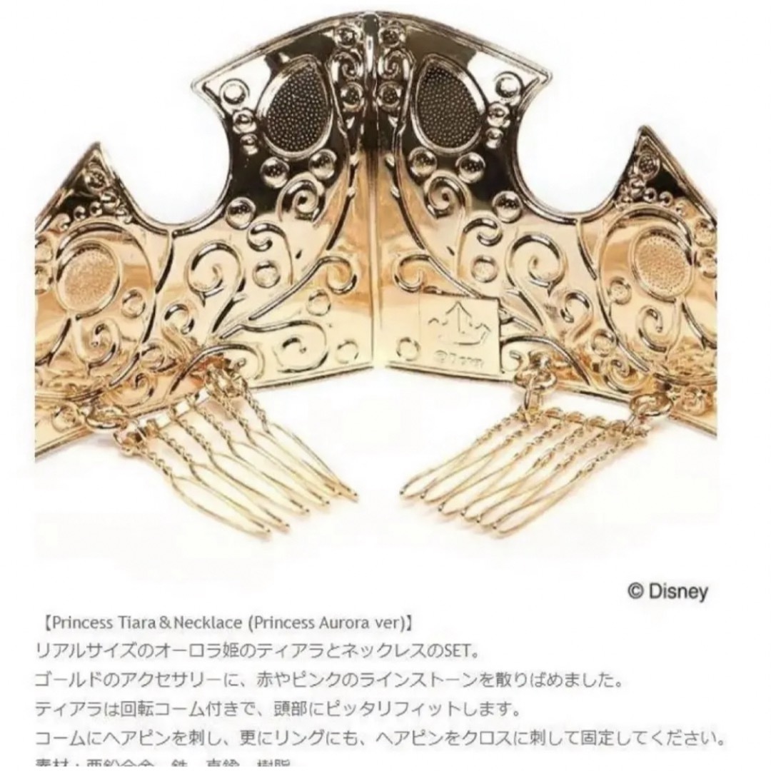 Secret Honey - ティアラ dハロ ディズニー シークレットハニー Secret Honey - ティアラ dハロ ディズニー シークレットハニー
