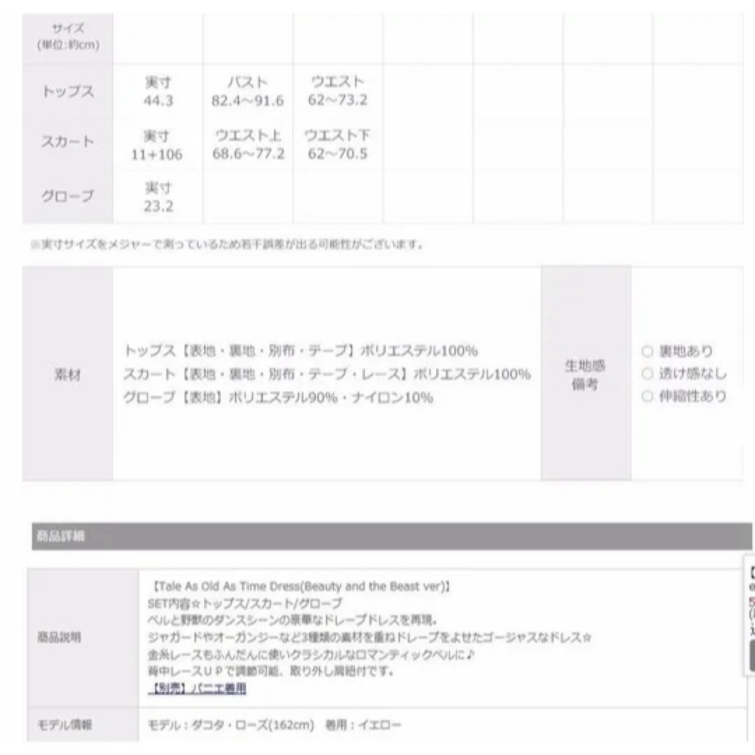 Secret Honey - 仮装 dハロ ベル イエロー シークレットハニー Secret Honey - 仮装 dハロ ベル イエロー シークレットハニー