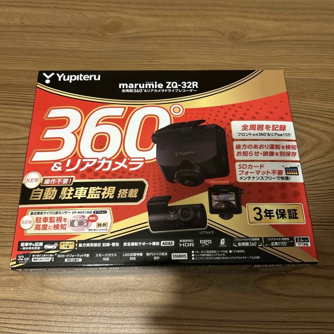 ユピテルドライブレコーダー ZQ-32R ユピテルドライブレコーダー ZQ-32R