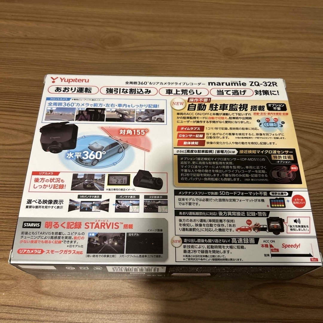 ユピテルドライブレコーダー ZQ-32R ユピテルドライブレコーダー ZQ-32R