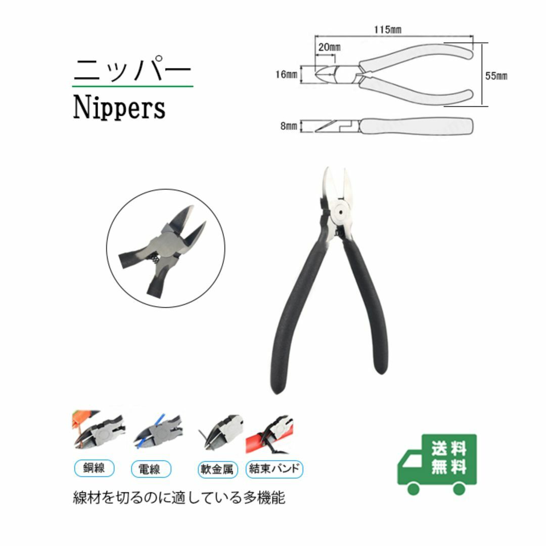 新品_ニッパー 切断 ハンドメイド 切断工具 修理工具 DIY用品(1s3) ハンドメイドのハンドメイド その他(その他)の商品写真