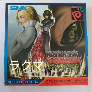 SNK - ネオジオポケット ビーストバスター 箱説有中古の通販 by