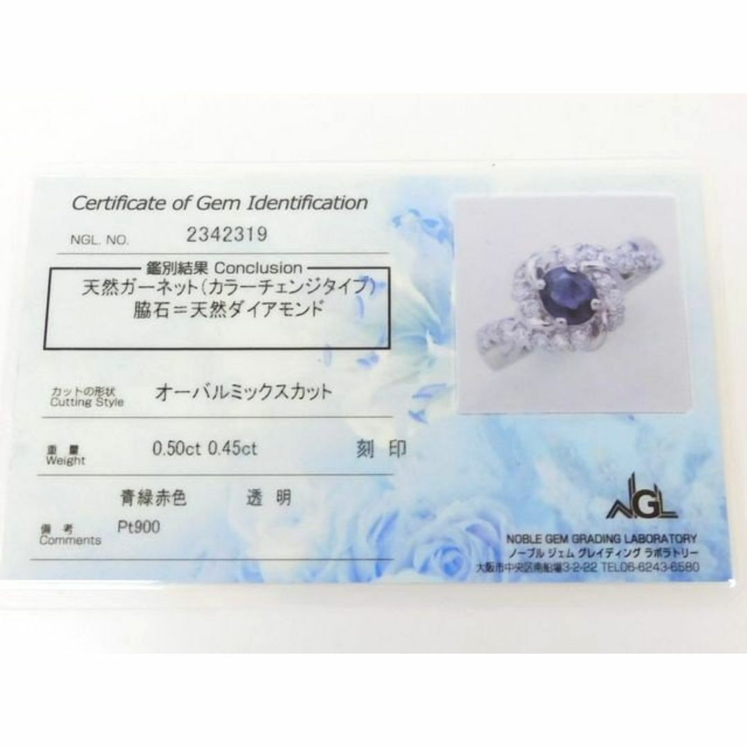 Pt900 天然ガーネット カラーチェンジタイプ 0.50ct □ ダイヤ Pt900 天然ガーネット カラーチェンジタイプ 0.50ct □ ダイヤ