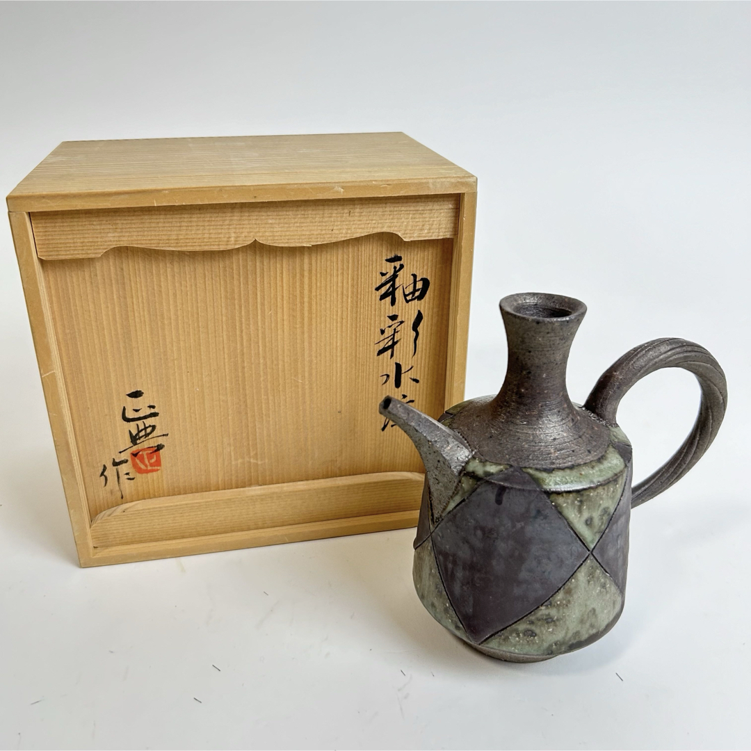 無料発送 【未使用保管品】波多野正典 茶道具 釉彩水注 陶芸