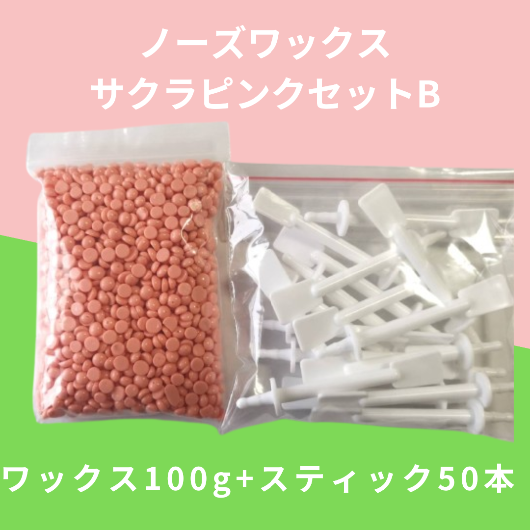 ブラジリアンワックス ノーズWAX 脱毛 100g+スティック 50本 ピンク コスメ/美容のボディケア(脱毛/除毛剤)の商品写真