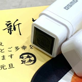 【送料無料】OSMO令和七年 年号スタンプ シャチハタ 元号(はんこ)