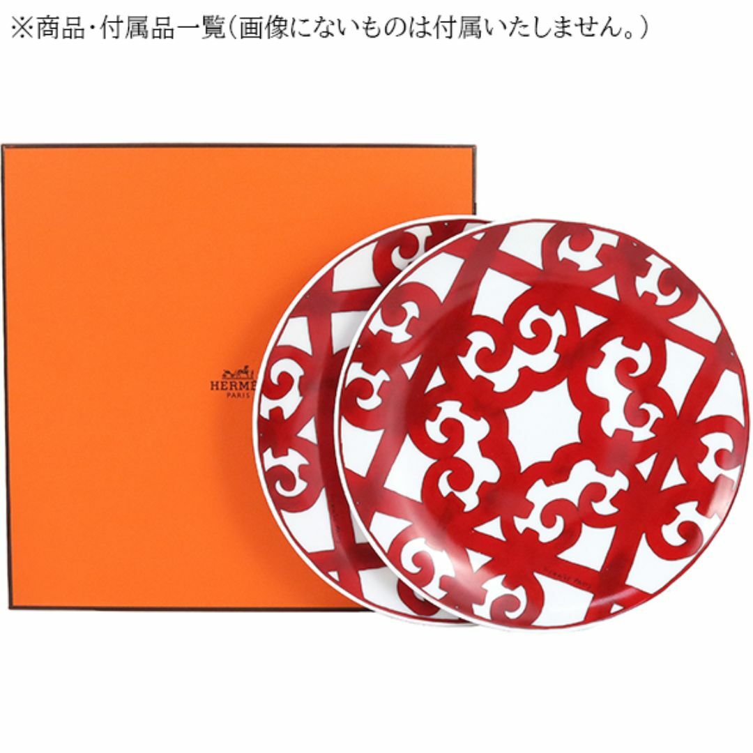 HERMES - エルメス プレート お皿 食器 デザートプレート HERMES - エルメス プレート お皿 食器 デザートプレート