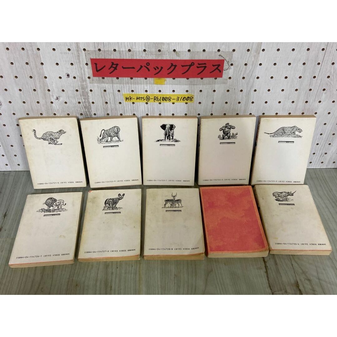 3-△全10巻セット 少年王者 山川惣治 第9巻カバー欠 昭和59年 3-△全10巻セット 少年王者 山川惣治 第9巻カバー欠 昭和59年