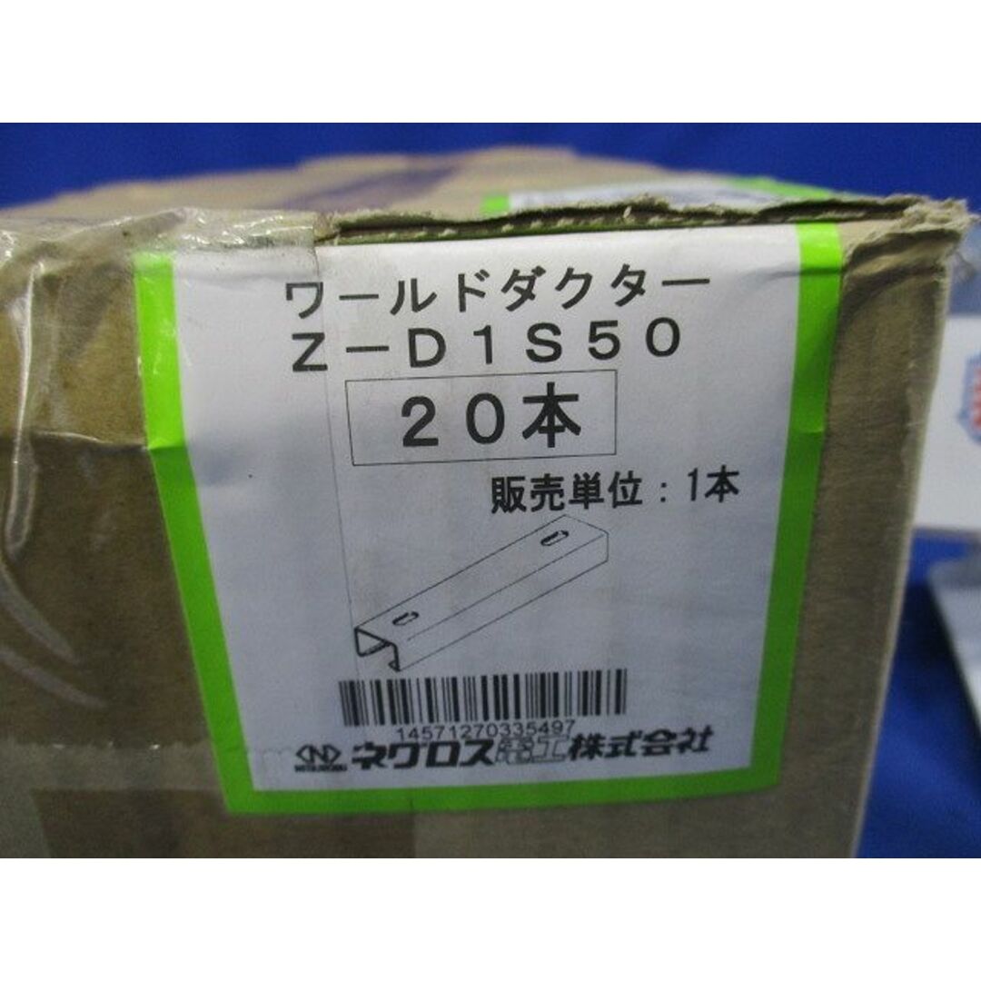 ワールドダクター 20個入 亜鉛 Z-D1S50-20 ワールドダクター 20個入 亜鉛 Z-D1S50-20