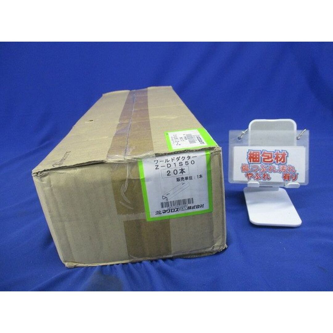 ワールドダクター 20個入 亜鉛 Z-D1S50-20 ワールドダクター 20個入 亜鉛 Z-D1S50-20