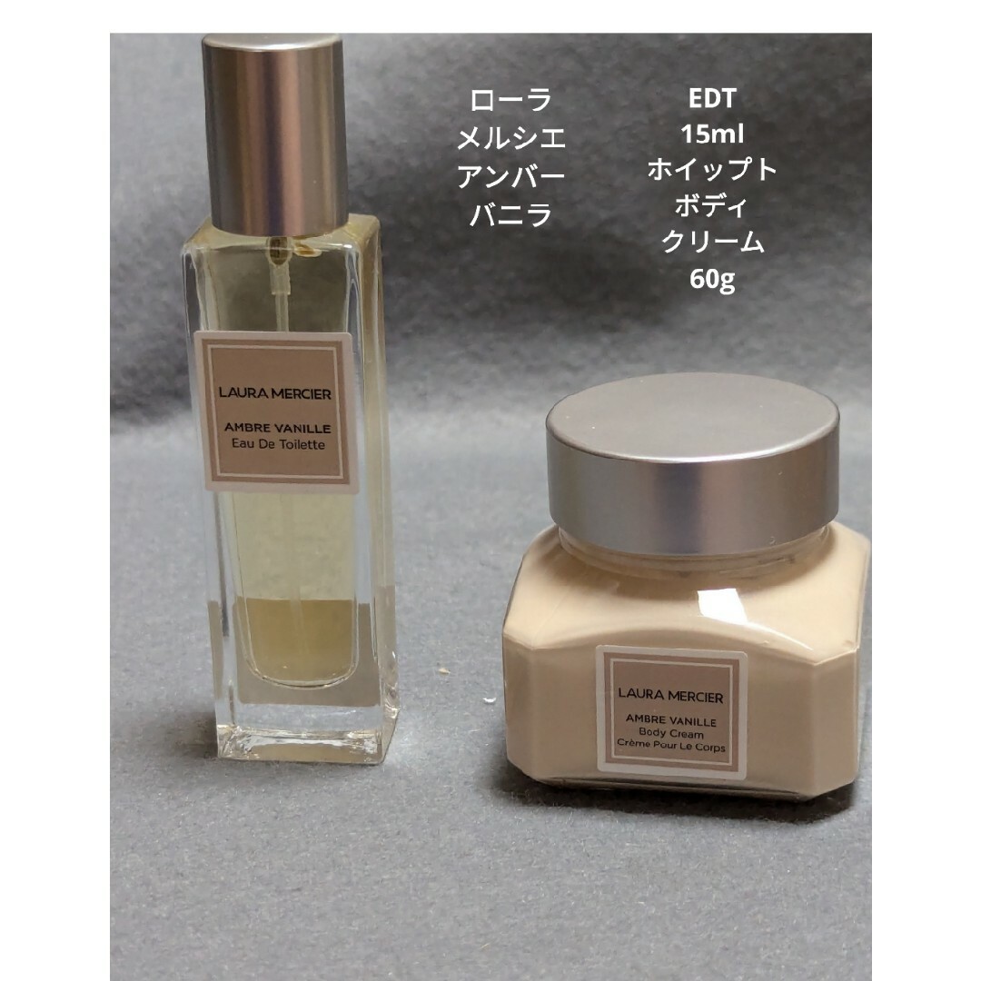 laura mercier - ローラメルシエアンバーバニラEDT15mlホイップ laura mercier - ローラメルシエアンバーバニラEDT15mlホイップ