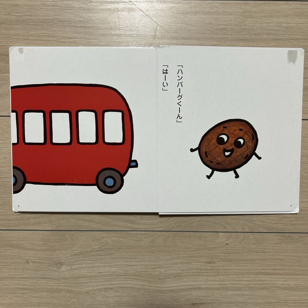 専用出品】絵本「おべんとうバス」中古の通販 by nnn|ラクマ 専用出品】絵本「おべんとうバス」中古の通販 by nnn|ラクマ