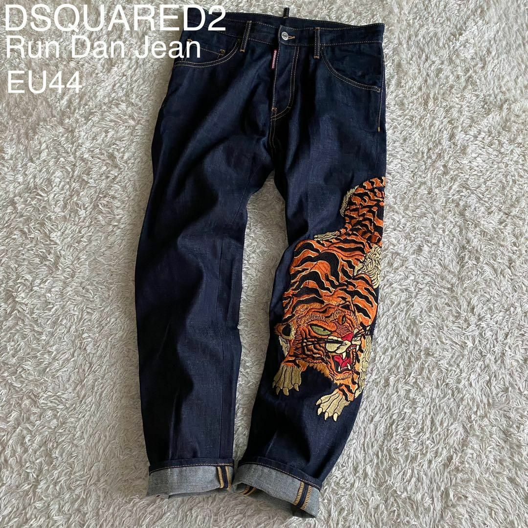 DSQUARED2 - 未使用級 20SS DSQUARED2 Run Dan 虎刺繍 デニム DSQUARED2 - 未使用級 20SS DSQUARED2 Run Dan 虎刺繍 デニム