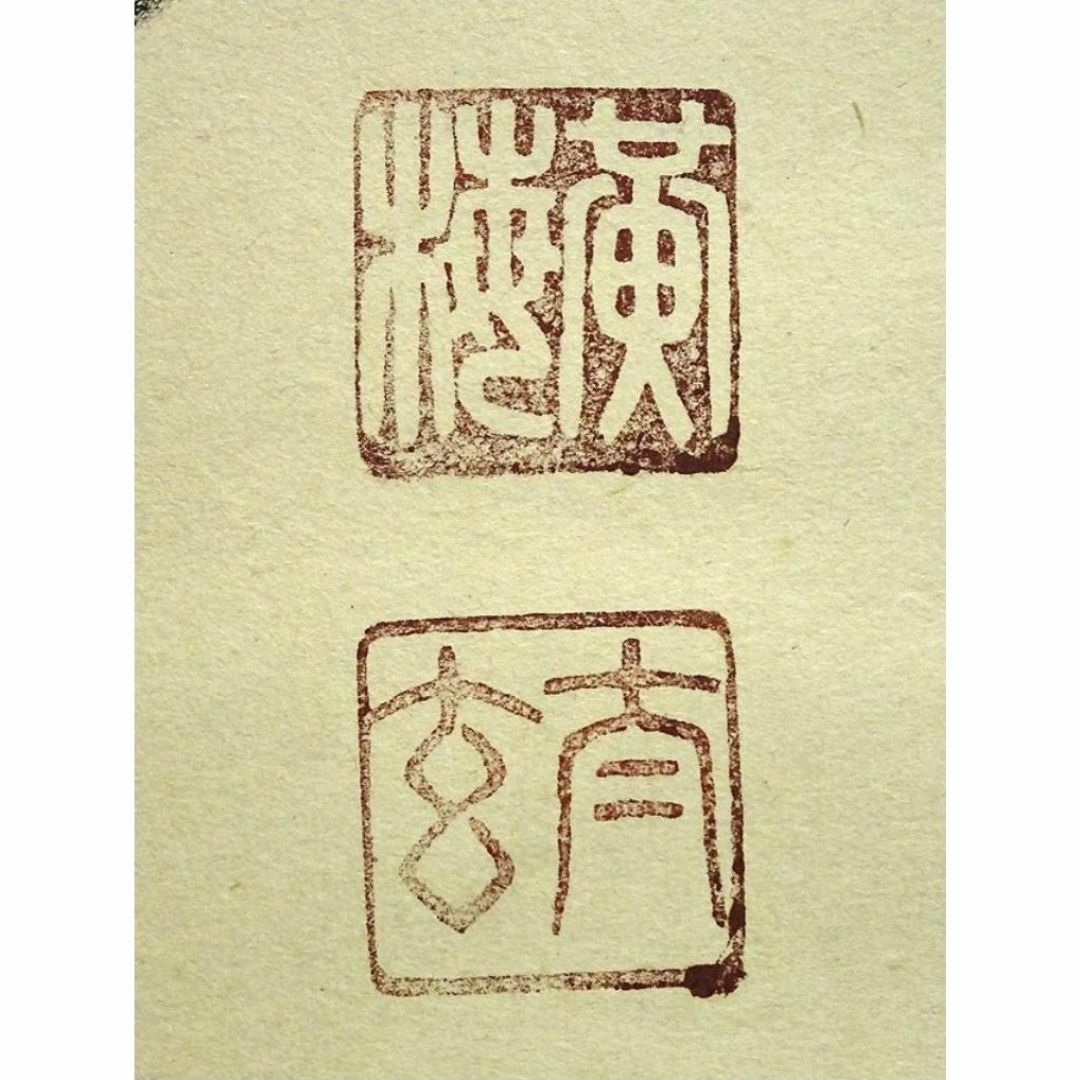 掛軸 大徳寺 黄梅院 小林太玄『六字名号』紙本 共箱付 掛け軸 掛軸 大徳寺 黄梅院 小林太玄『六字名号』紙本 共箱付 掛け軸