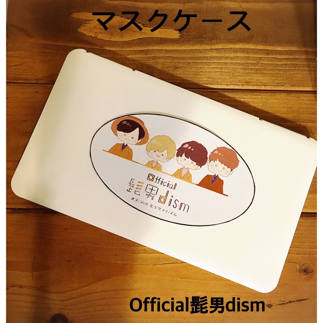 official髭男dism ヒゲダン ほんと トートバッグ official髭男dism ヒゲダン ほんと トートバッグ