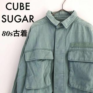 キューブシュガー(CUBE SUGAR)のCUBE SUGAR　キューブシュガー　デニムジャケット　80s古着　ブルー希少(Gジャン/デニムジャケット)