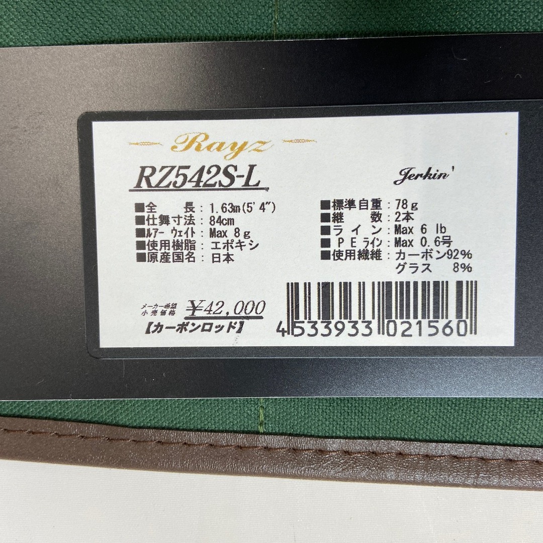 ΨΨTENRYU CO. 天龍 ルアーロッド レイズ 袋付 RZ542S-L ΨΨTENRYU CO. 天龍 ルアーロッド レイズ 袋付 RZ542S-L