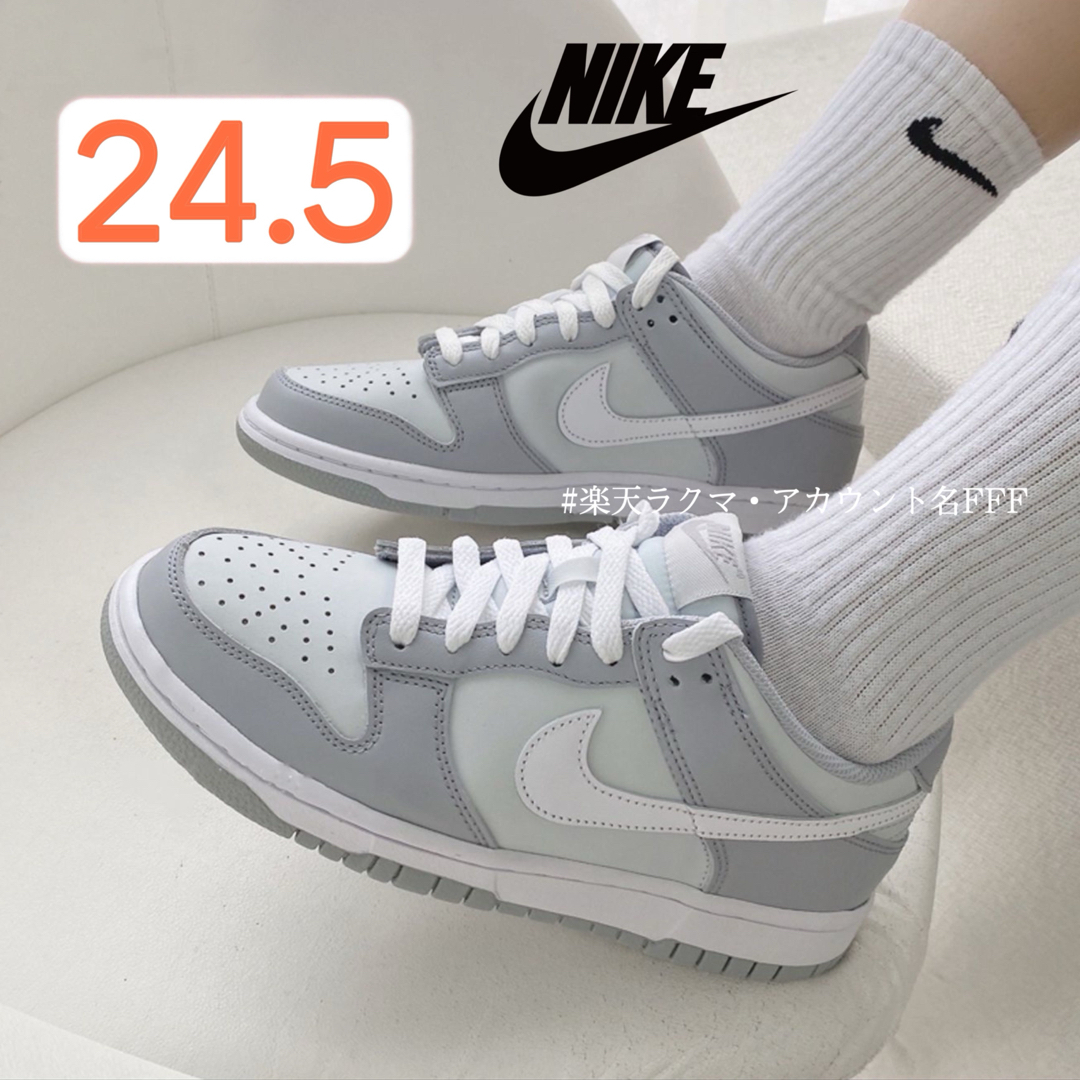 NIKE - 【新品24.5cm】NIKE ダンク ロー GS ウルフグレー NIKE - 【新品24.5cm】NIKE ダンク ロー GS ウルフグレー
