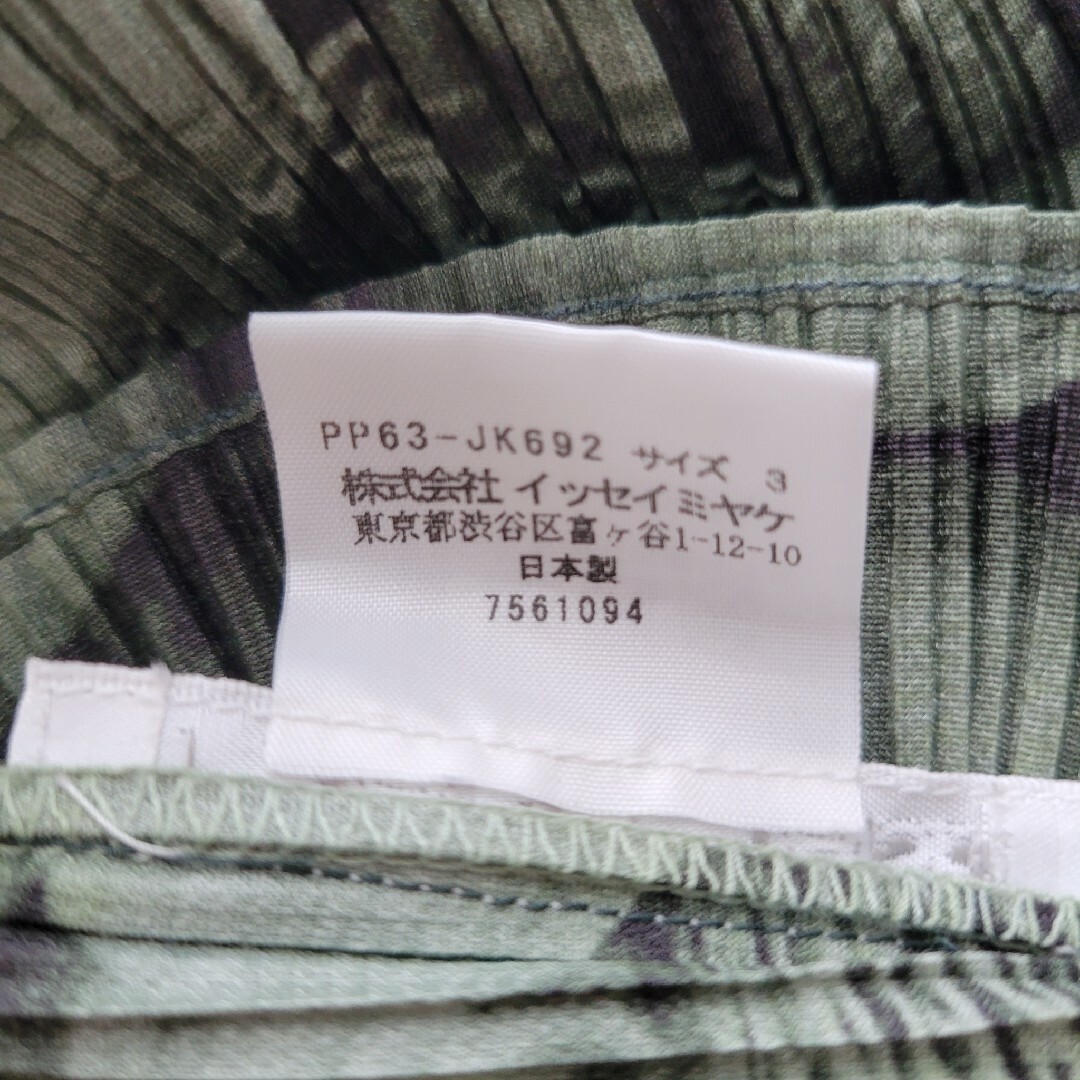 PLEATS PLEASE ISSEY MIYAKE - 【未使用品級】2006年 プリーツ PLEATS PLEASE ISSEY MIYAKE - 【未使用品級】2006年 プリーツ