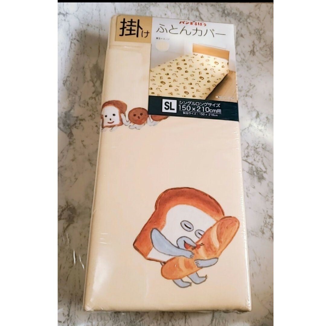 新品】パンどろぼう 掛け布団カバー ♪の通販 by チビこ's shop 新品】パンどろぼう 掛け布団カバー ♪の通販 by チビこ's shop