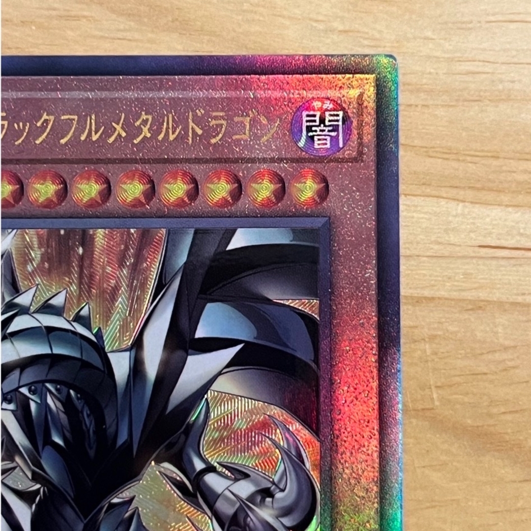遊戯王 - 【美品】 レッドアイズ•ブラックフルメタルドラゴン 遊戯王 - 【美品】 レッドアイズ•ブラックフルメタルドラゴン