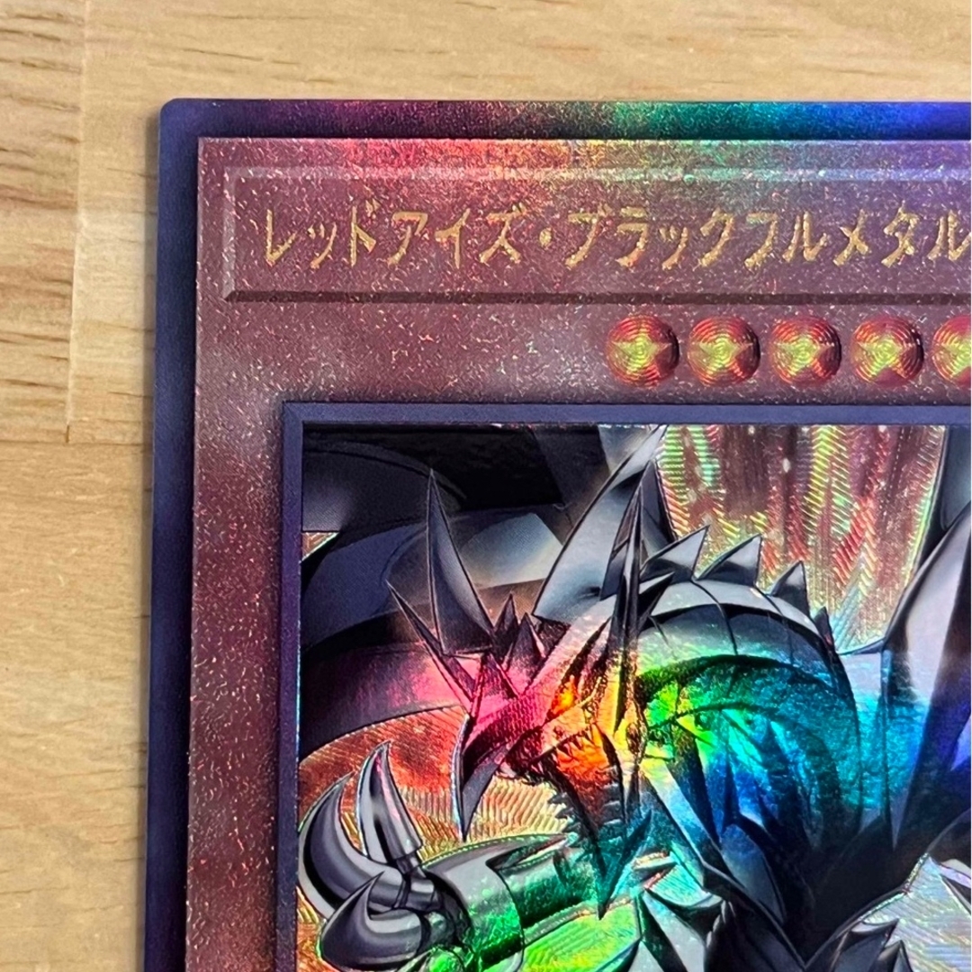 遊戯王 - 【美品】 レッドアイズ•ブラックフルメタルドラゴン 遊戯王 - 【美品】 レッドアイズ•ブラックフルメタルドラゴン