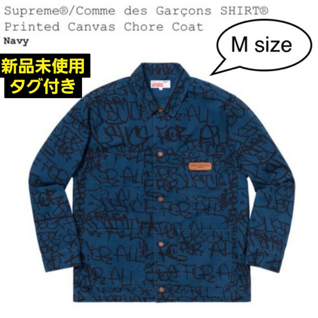 新品未使用タグ付き】シュプリーム コムデギャルソン デニム 新品未使用タグ付き】シュプリーム コムデギャルソン デニム