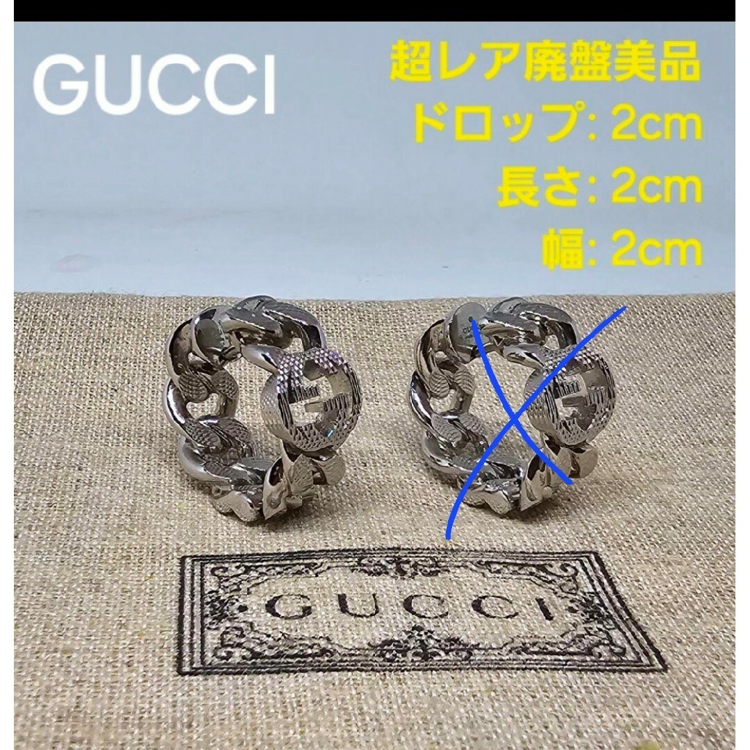 超レア廃盤美品】ゴルメット インターロッキング G フープピアス 超レア廃盤美品】ゴルメット インターロッキング G フープピアス