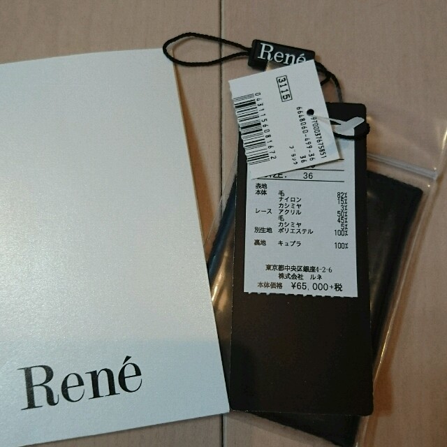 René(ルネ)のまみ様専用  ルネ、新品同様、ポンチョcoat            レディースのジャケット/アウター(ニットコート)の商品写真