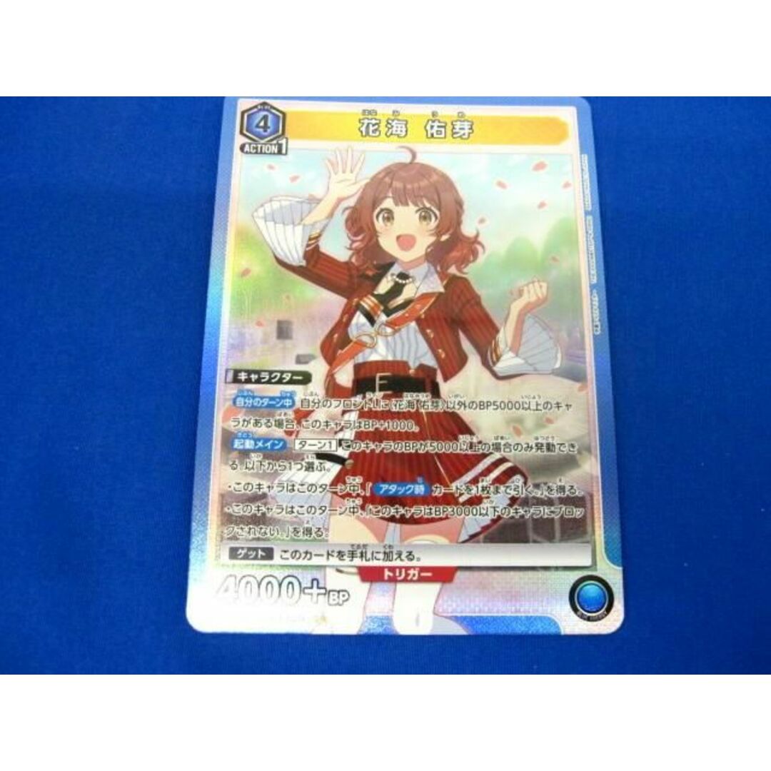 倉本千奈 花海佑芽 U☆ 学園アイドルマスター ユニオンアリーナ 倉本千奈 花海佑芽 U☆ 学園アイドルマスター ユニオンアリーナ