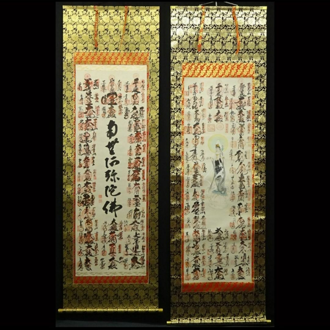 掛軸2本セット 片方在銘『西国三十三ヶ所霊場御朱印』絹本 掛け軸 掛軸2本セット 片方在銘『西国三十三ヶ所霊場御朱印』絹本 掛け軸