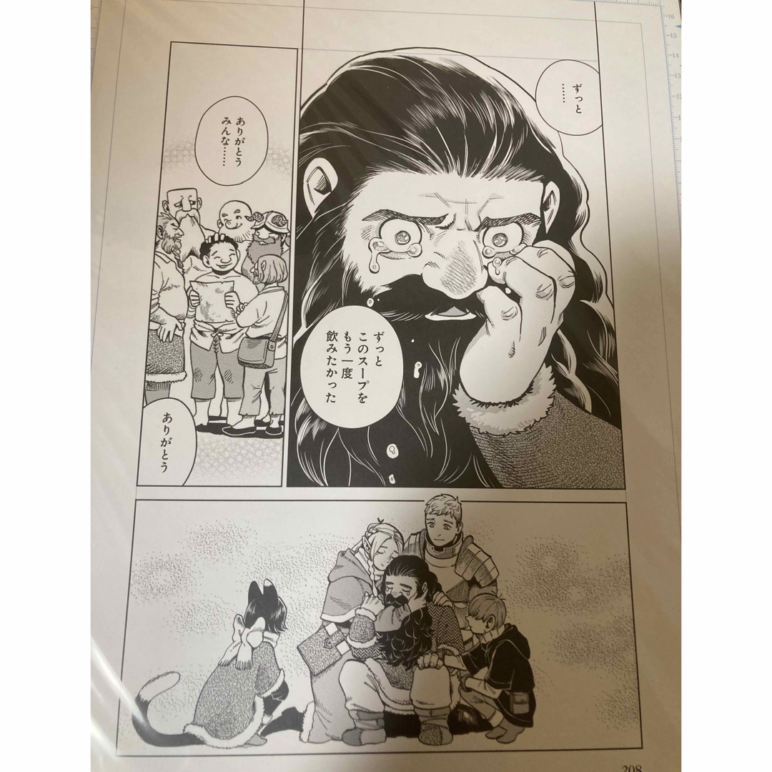 角川書店 - 久井諒子ダンジョン飯迷宮探索展 記念複製原画 角川書店 - 久井諒子ダンジョン飯迷宮探索展 記念複製原画