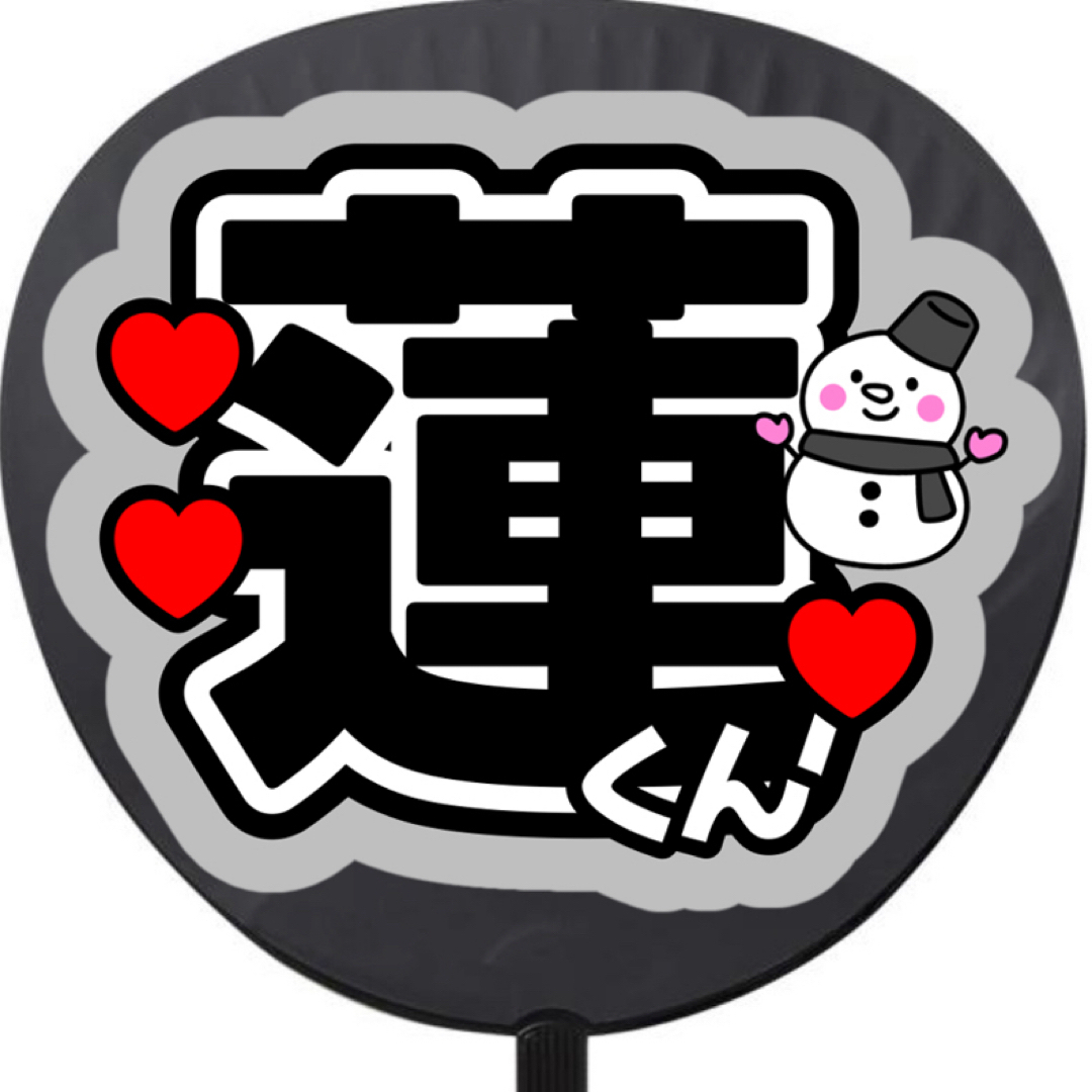 p2) うちわ文字 容易く オーダー 連結うちわ文字 文字パネル p2) うちわ文字 容易く オーダー 連結うちわ文字 文字パネル