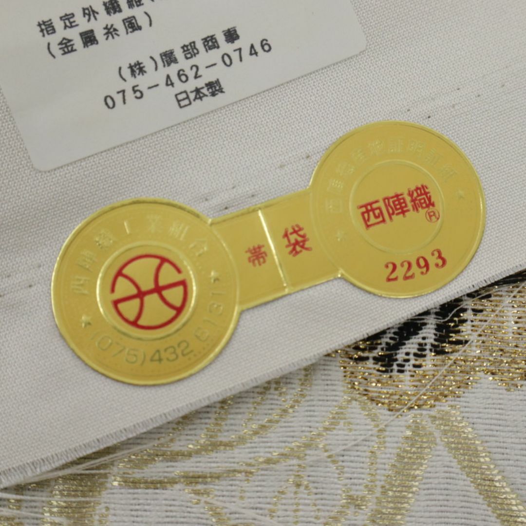 たけどん様専用☆仕立て上がり◇袋帯◇絢爛豪華糸菊模様□白系 たけどん様専用☆仕立て上がり◇袋帯◇絢爛豪華糸菊模様□白系