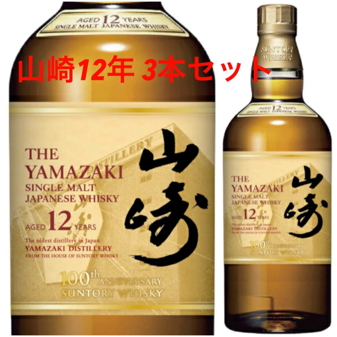 山崎12年 響ジャパニーズハーモニー 各6本 12本セット ウイスキー 山崎12年 響ジャパニーズハーモニー 各6本 12本セット ウイスキー