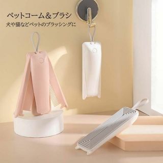 ⭐️2つセット⭐️ペットブラシ　ペットコーム　ブラッシング　犬　猫　お手入れ(犬)