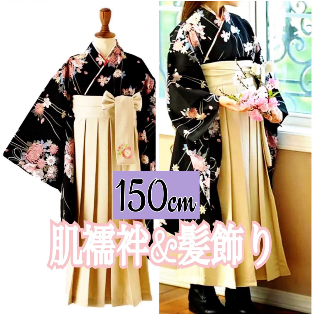 キャサリンコテージ 黒桜 花柄 白 袴セット 卒業式 成人式 着物 キャサリンコテージ 黒桜 花柄 白 袴セット 卒業式 成人式 着物