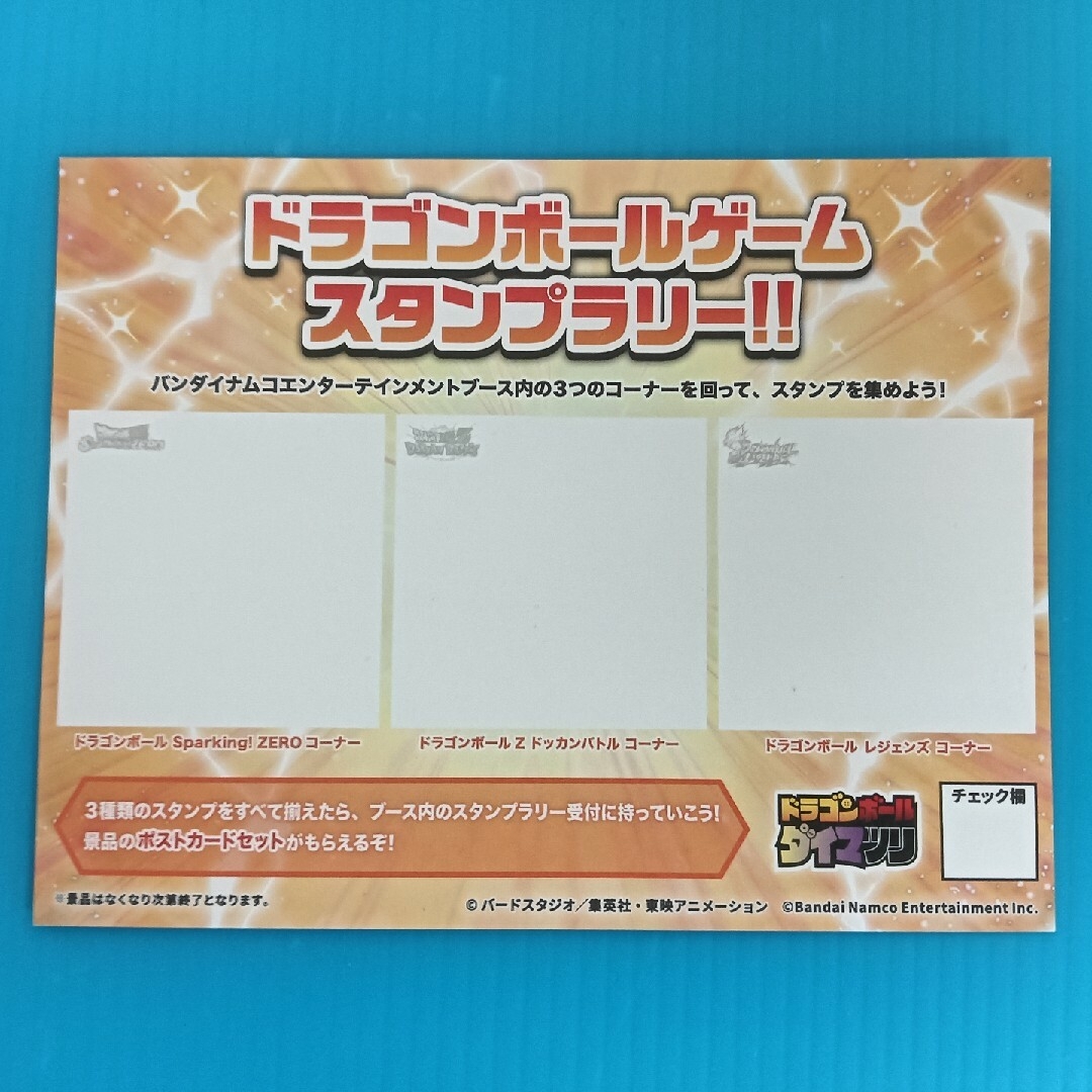 ドラゴンボール - 3点セット【未使用】来場者記念品グッズ ドラゴンボール - 3点セット【未使用】来場者記念品グッズ