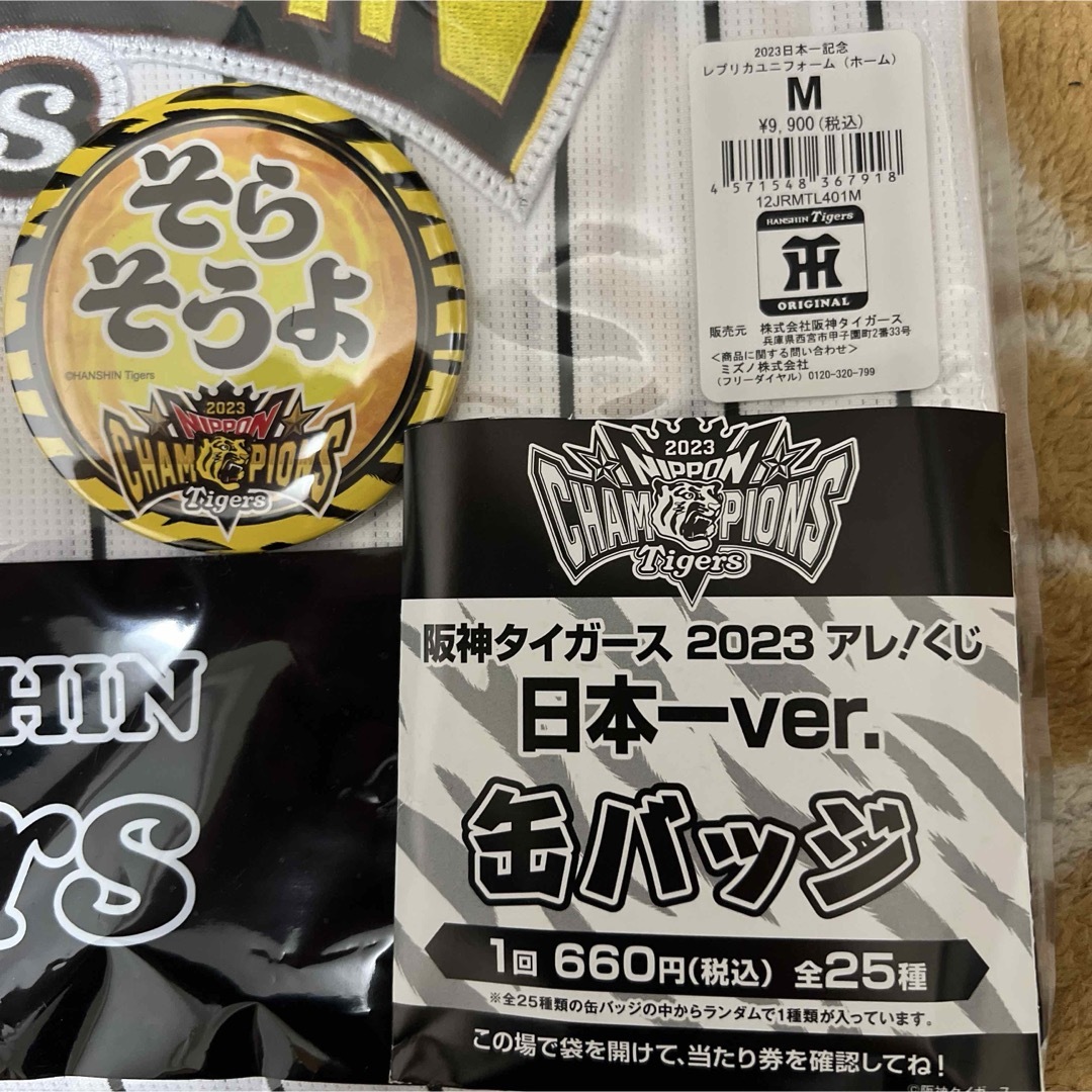 2023年阪神タイガース日本一記念ユニホーム(Mサイズ) 2023年阪神タイガース日本一記念ユニホーム(Mサイズ)