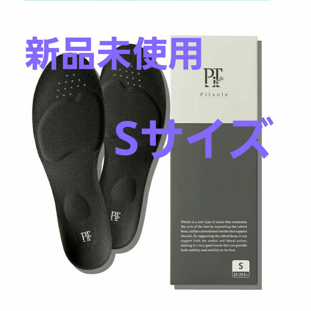 正規品 読ま 新品未使用未開封】ピットソール/S 正規品 読ま 新品未使用未開封】ピットソール/S