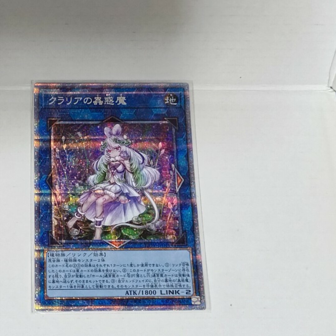 遊戯王 - 遊戯王クラリアの蟲惑魔1枚プリズマティックシークレット売場名：#WET